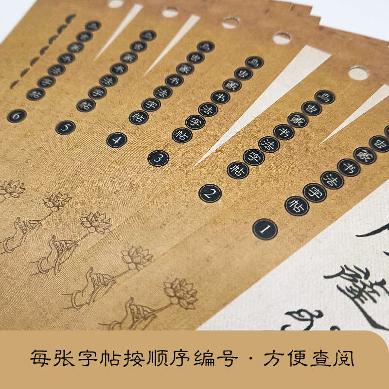 鸟虫篆-心jing书法字帖毛笔字帖临摹专用中国风书房文艺古典国学
