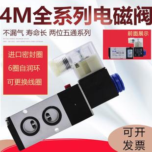 310 10电磁控制阀24V欧雷凯 电磁阀4M210 气动阀二位五通面板式
