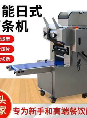 现货大电型面机条机压面机卷面切面日式鲜面新款拉面可改309源110