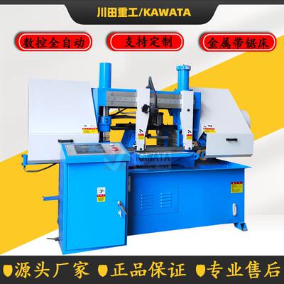 GZK4228数控锯床全自动金属切割机床GZ钢管全自动锯床