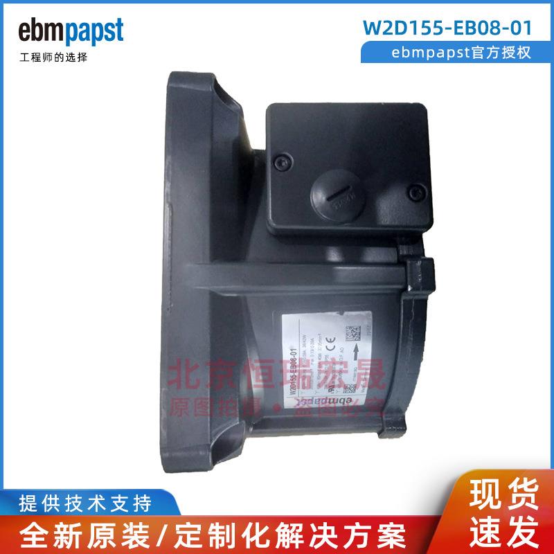 W2D155-EB08-01 ebmpst 400V .09A 36W 2600转 伺服电机风扇 - 实物图