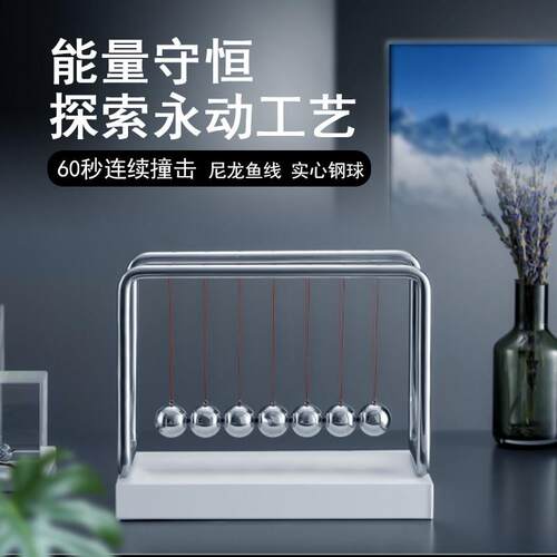 CERROPI思湃牛顿摆球解压摆件办公室物理科学男生日治愈谢师礼物