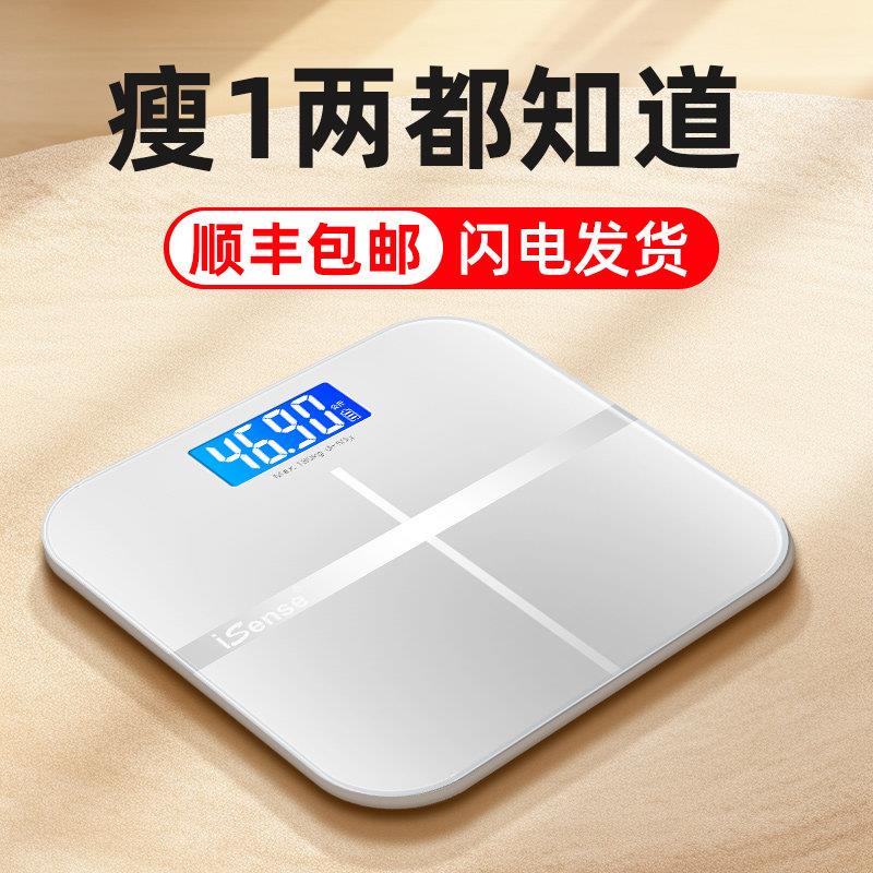 高精度体重计家用精准电子秤减肥专用体重计家庭用小型称重计器