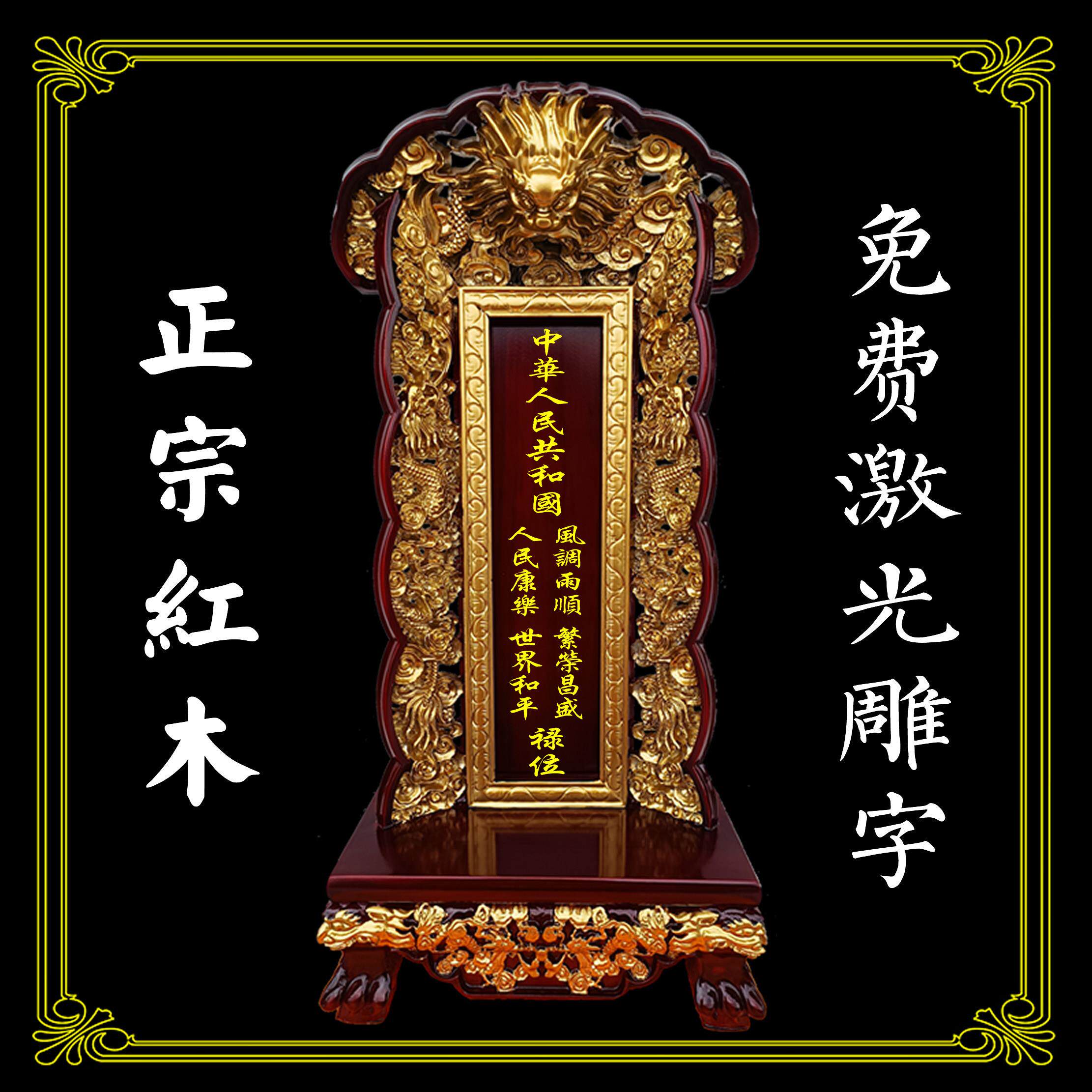 祖先牌位祖宗灵位寺院家用祠堂禄位实木定制位牌排位中华国运禄位