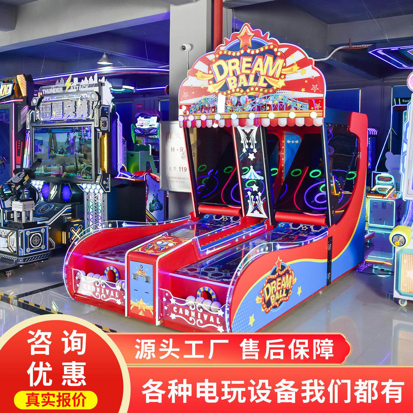 大型投币电玩城游戏机疯狂滚球儿童乐园亲子互动出彩票设备