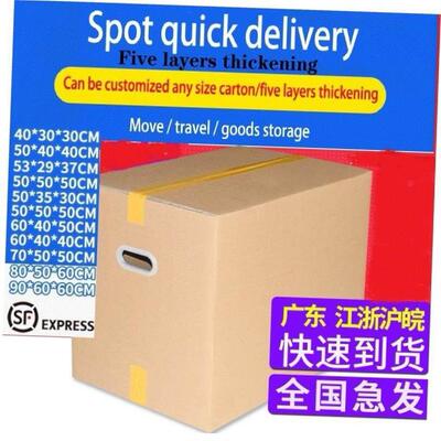 5 pack Large moving carton packing paper box cardboard boxes