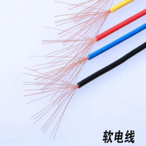 广东环威电缆 ZB-AVR 1*0.4阻燃安装电线 单芯多股软线 软电线生