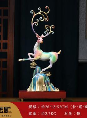 高档一路如意铜鹿件招财摆办公业室客品厅玄关装饰乔迁新居开礼品