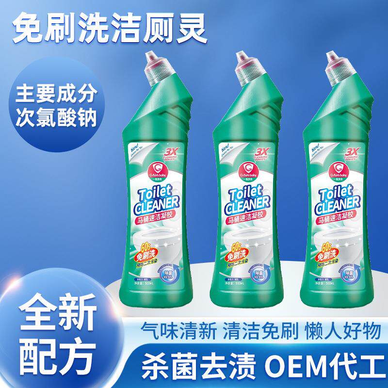 厕所清结500g洁厕灵洁厕宝免刷洗马桶清洁剂除重垢去污除菌洁厕液