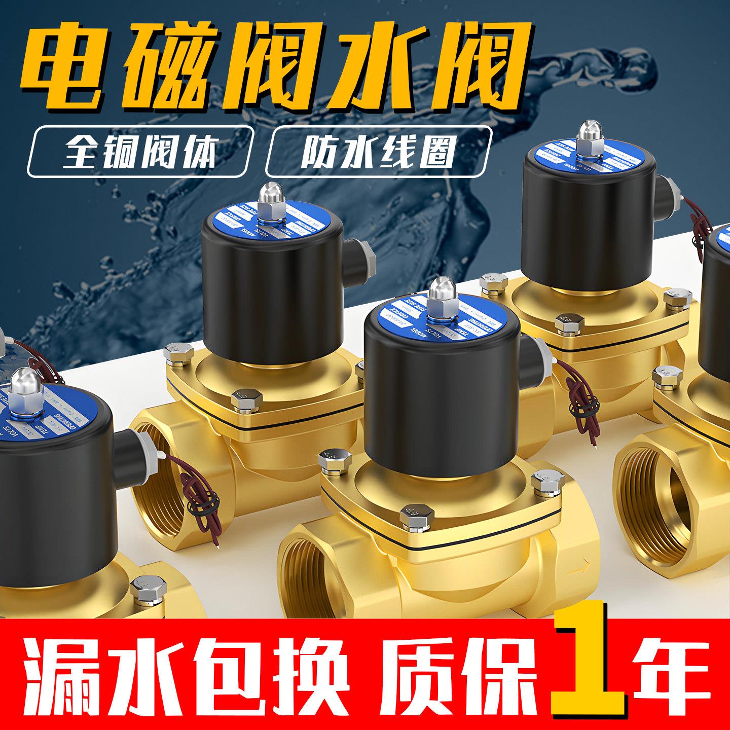 电磁控制阀220v通用型开关控制阀4分6分1寸常闭型气阀水阀开关