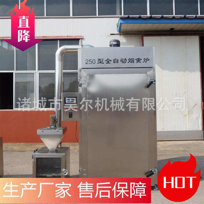 红肠蒸熏一体炉 多功能大型熟食烘烤上色烟熏机 全自动乳制烟熏炉