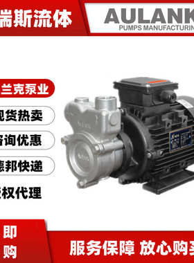 奥兰克AULANK热油泵WM-033 05 10 20 30模温机冷却循环高温导热泵