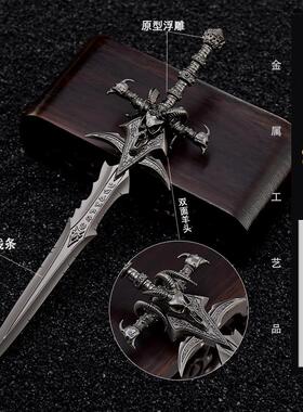 魔兽游戏周边巫妖王霜之哀伤14CM全金属工艺品摆件模型