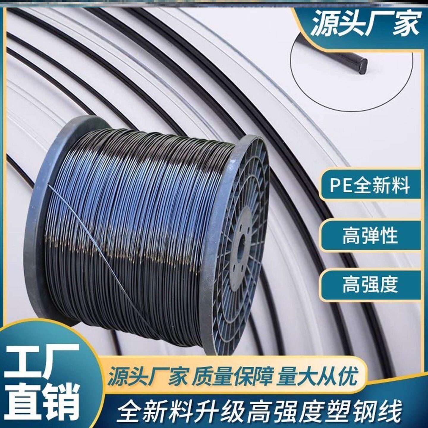 遮阳网大棚专用高强度塑钢线遮阳网百香果爬藤网压膜线托膜线钢丝