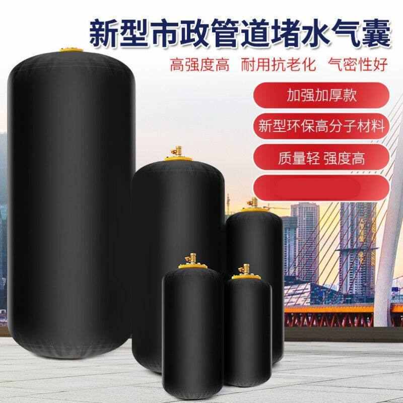 新型环保材料地漏堵水气囊市政污水管道封堵气囊闭水试验堵漏气囊