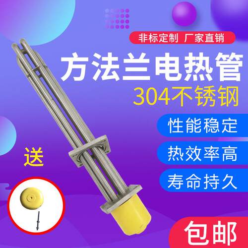 供应模温机电管 2V380V60KW法兰电加热 304热不2锈钢方130x130m法