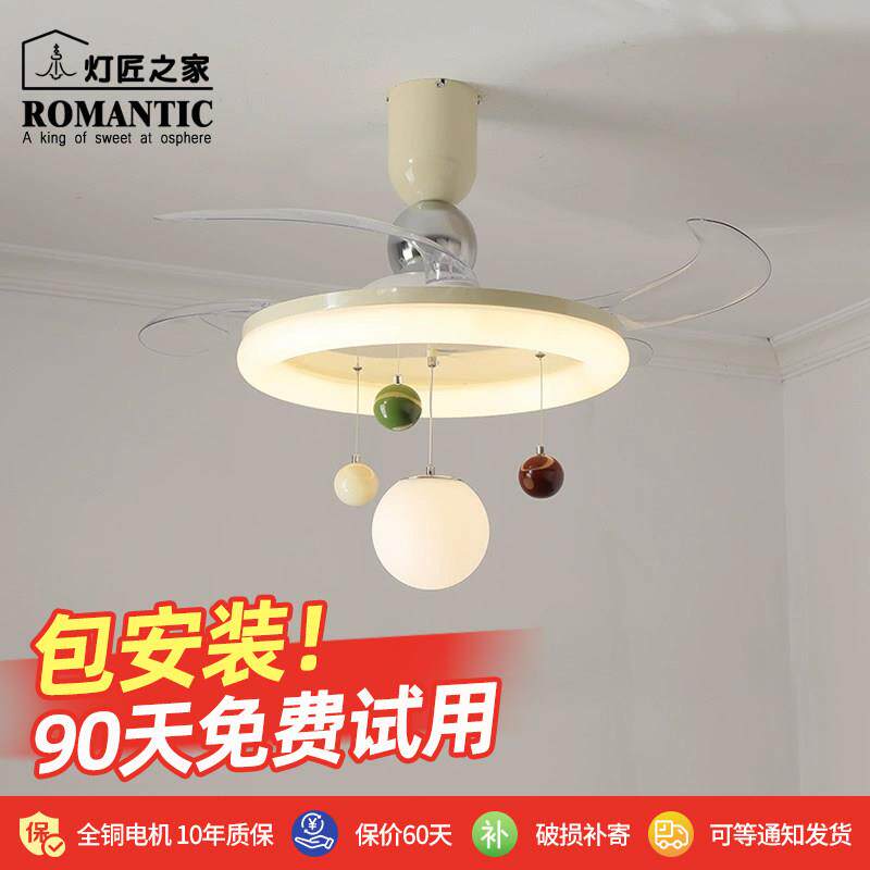 包安装法式奶油风饭厅卧室隐形风扇吸顶灯设计师儿童房静音变频灯