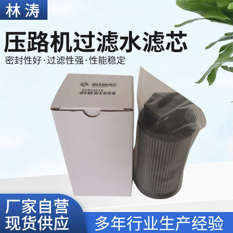 过滤芯压路滤压路机芯摊铺水机滤过滤器液压油替代05824018滤芯