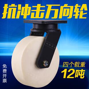双铃承重万向轮轮子重型5吨6/8/10/12寸抗冲击MC尼龙轮超重载脚轮