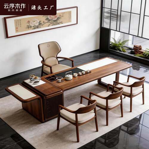 新中式茶桌椅组合黑胡桃木实木岛台茶台禅意客厅家用办公室泡茶桌