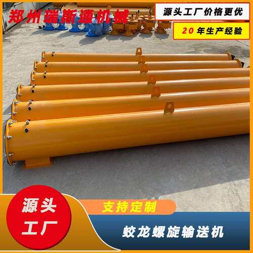 管状蛟龙无轴输送机刮板蛟龙输送机矿用蛟龙粮食输送机厂家现货