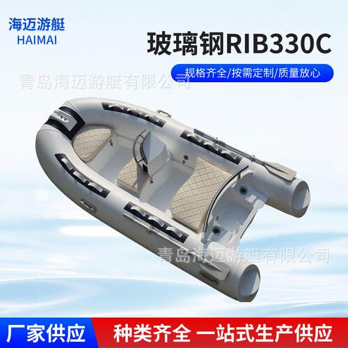 玻璃钢RIB330C钓鱼船艇充气游艇快艇气艇冲锋舟橡皮艇充气式