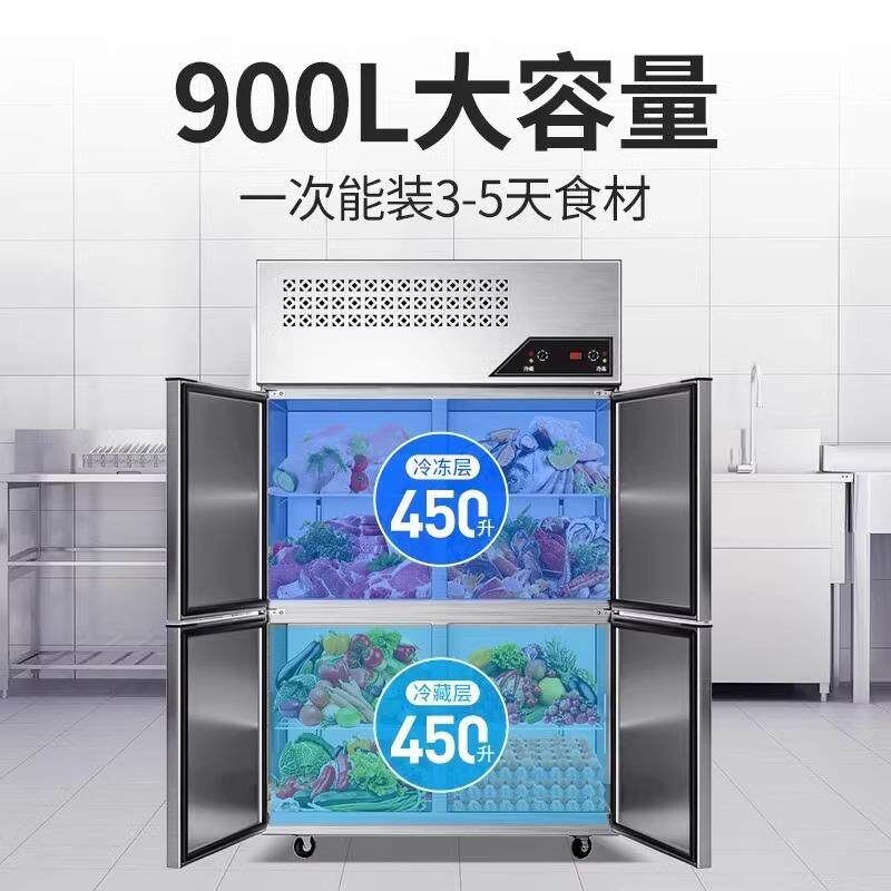 猛世插盘商用四门冰柜冷藏冷冻厨房双温保鲜柜饭店六门冰箱展示柜