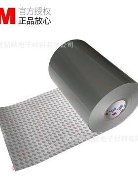 3M AB6005SHF电磁波吸波材料抗金属隔磁片超高频RFLD屏蔽吸波材料