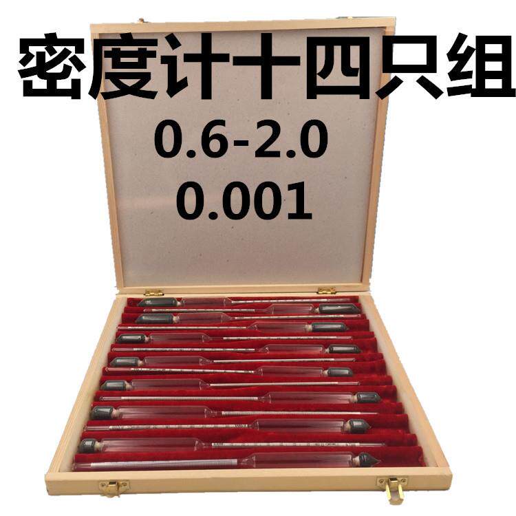 七支组比重计0-70玻璃浮计玻璃波美计十四支组密度计0.6-2.0