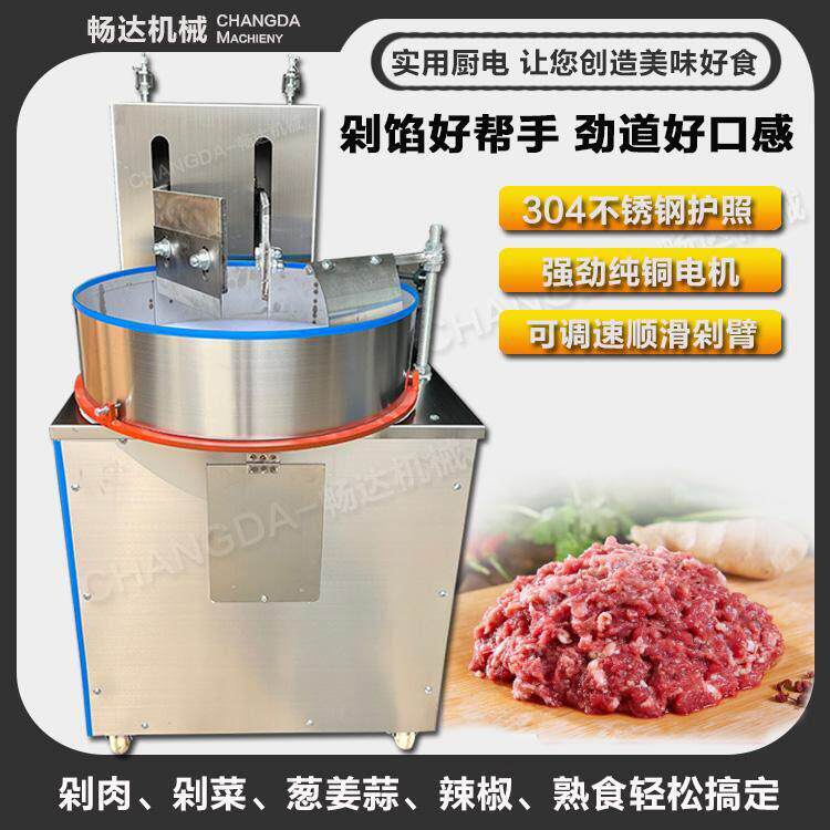 全自动仿手工剁肉机剁菜馅剁辣椒机商用不锈钢电动锤肉机剁肉馅
