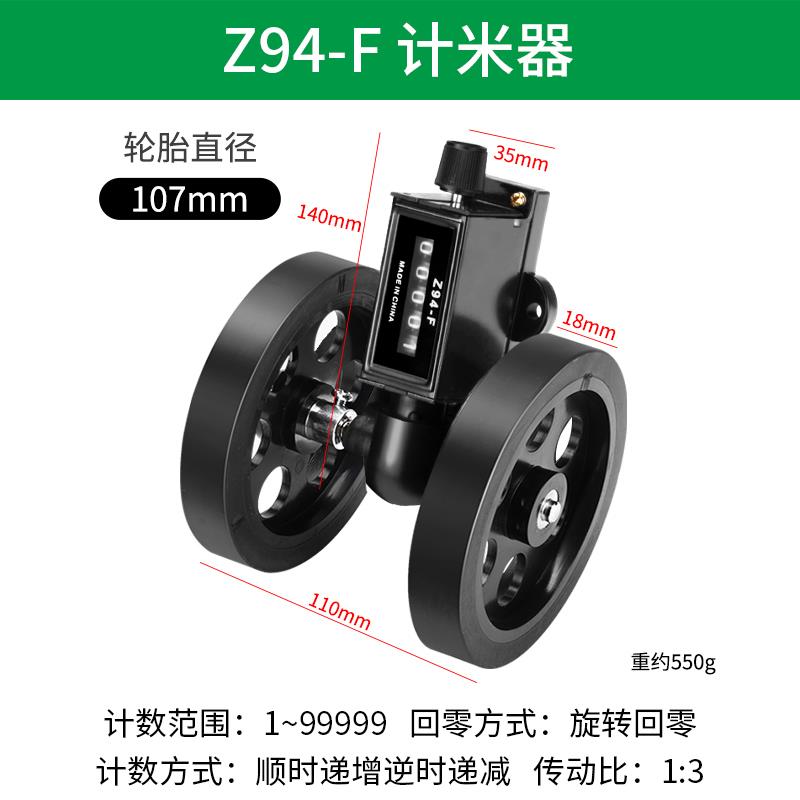 滚轮式计米计数器记米数码数机械跑码表米表卷布打卷机z96-f工业