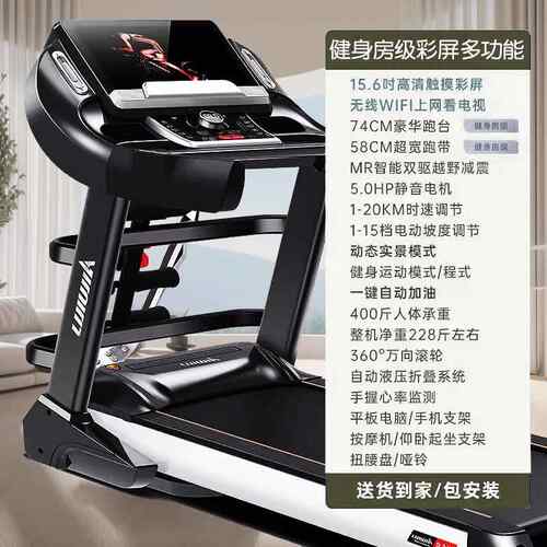 高档商用控跑步机健身房专用大可叠大彩屏触上网折静音室内减肥运