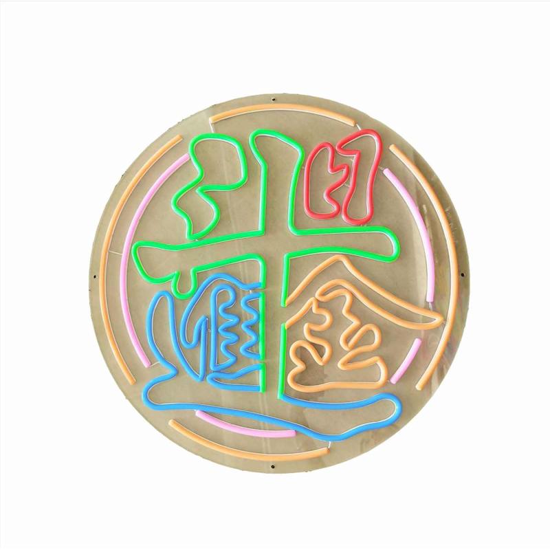 霓虹灯发光字广告牌网红装饰墙烧烤酒吧夜市氛围灯户外创意招牌