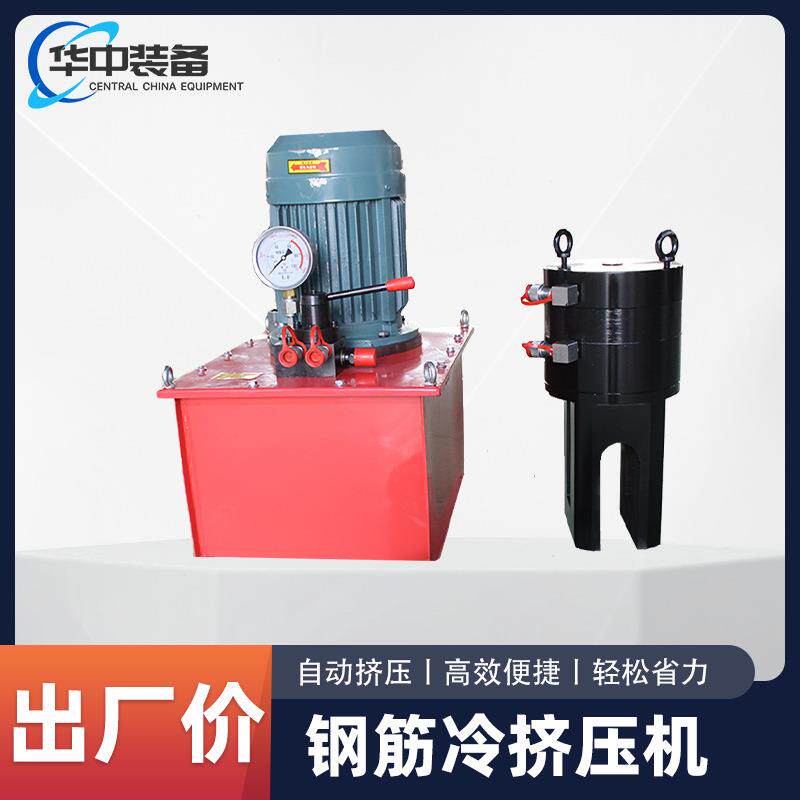 建筑钢筋连接冷挤压机带肋钢筋套筒冷挤压连接机钢筋冷挤压机