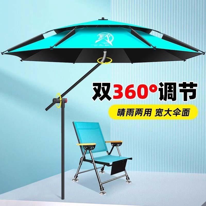 钓鱼伞大伞野钓万向调节地插遮阳伞加粗折叠可携式抗暴风雨垂钓大
