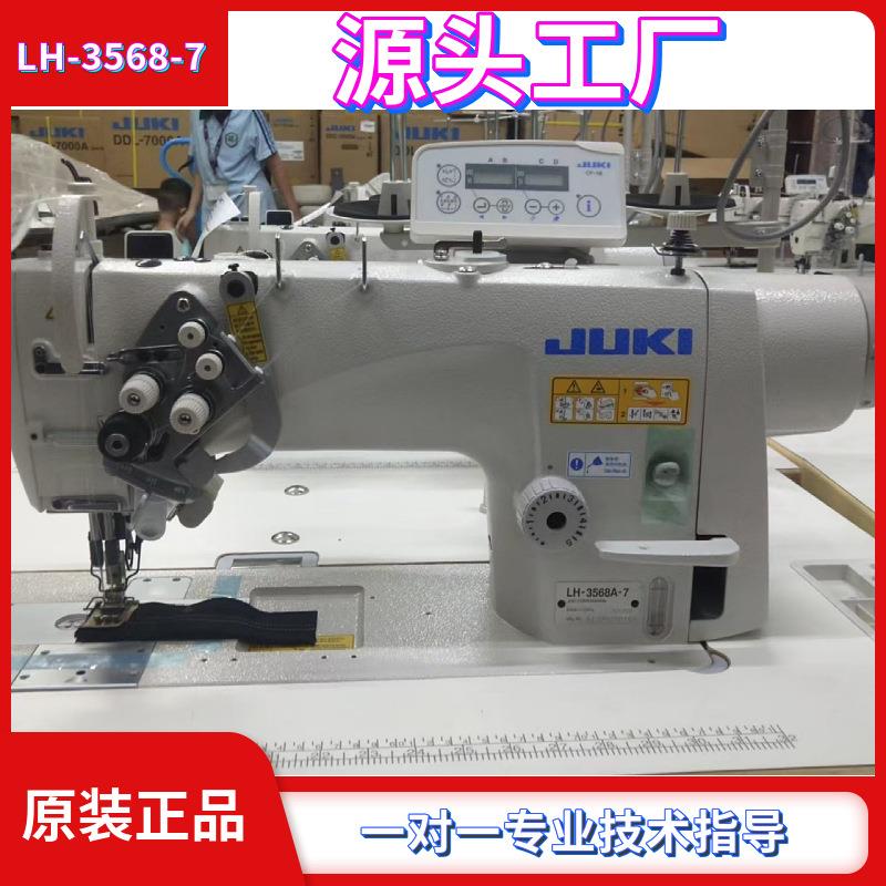 全新日本LH-3568A-7自动剪线电脑平双针平缝机工业缝纫机