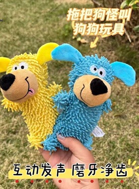 品质狗狗玩具蓝色怪叫拖把狗猫咪磨牙棒洁齿互动陪伴发声宠物玩具