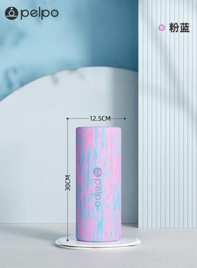 高档派普初学实者泡轴肌肉放膜松心筋滚轴健身狼牙按摩棒瑜伽沫器