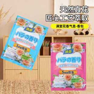 好香啊 衣柜香包取代樟脑丸防霉防潮祛除异味衣柜留清香防蟑螂