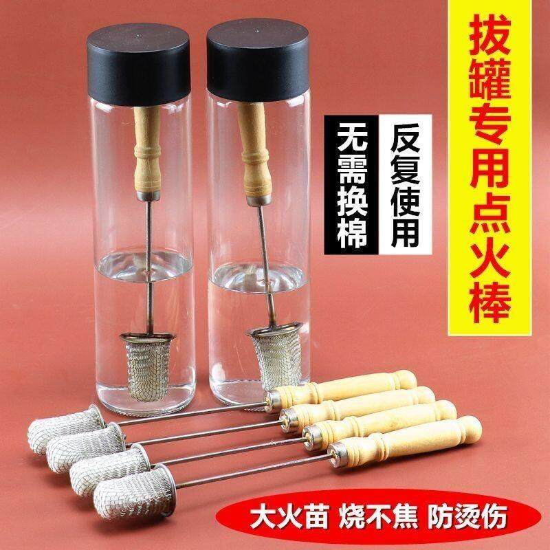 拔罐点火棒拔火罐专用火把工具烧不焦防烫手新款酒精棉棒瓶点火器