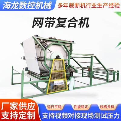 厂家供应滴塑复合机无纺布复合机网带复合机