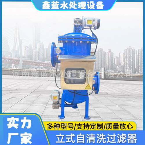不锈钢/碳钢全自动自清洗过滤器立式刷式自动排污现货智能自清洗