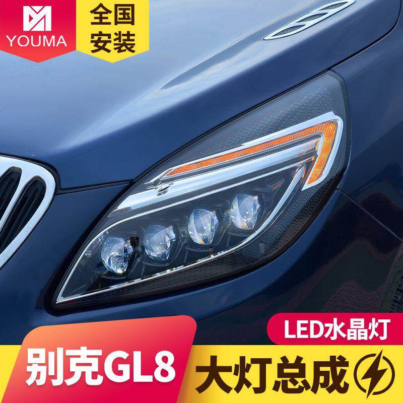 专用于别克新GL8大灯总成11-20款改装日行灯流水转向LED透