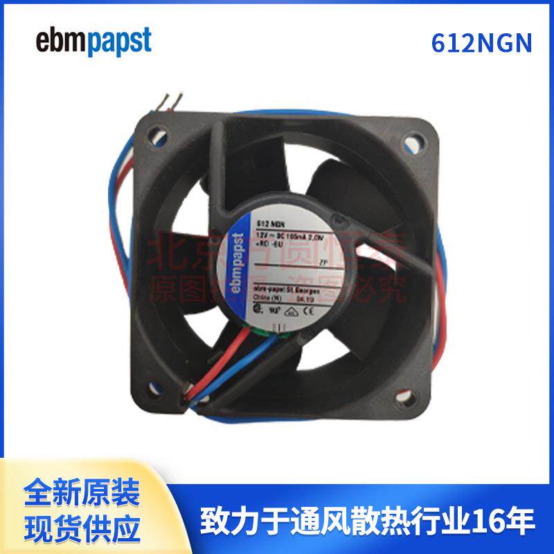 612NGN 6025 紧凑型DC直流风扇 ebmpapst依必安派特风扇 12V 2.0