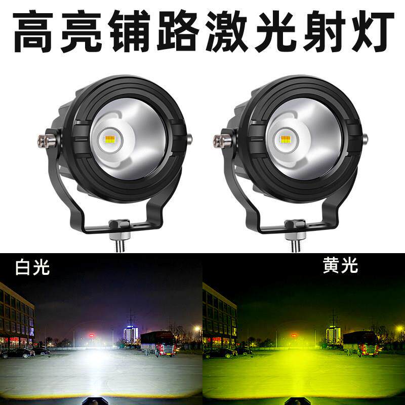 汽车led激光射灯12v24v货车雾灯中网灯摩托车大灯雾灯改装铺路灯