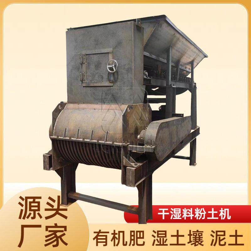 拖拉机悬挂碎土粉土机水稻苗床粉碎机大棚育秧苗床土打碎机