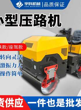 1-5吨小型压路机座驾式双钢轮柴油轮宽1米沥青草坪回填土压实机器