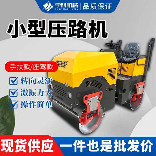 小型压路机1吨2吨单双钢轮座驾式手推式微型压土振动全液压压实机
