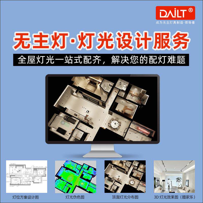 灯光设计服务智能灯具预埋暗装明装线型灯磁吸轨道灯条led灯调光