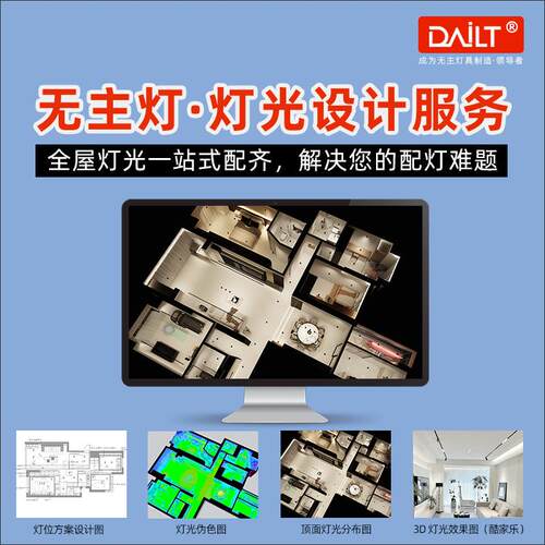 灯光设计服务智能灯具预埋暗装明装线型灯磁吸轨道灯条led灯调光